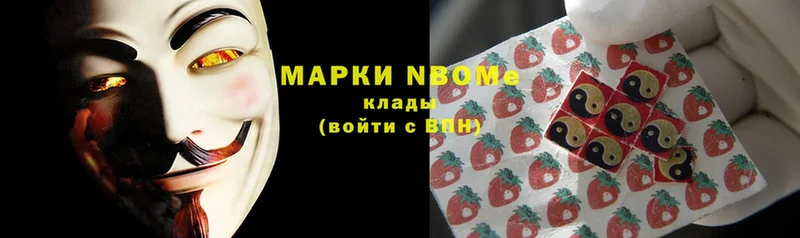 Марки NBOMe 1,8мг  Ядрин 